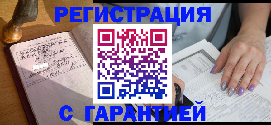 прописка ребенка в Семикаракорске