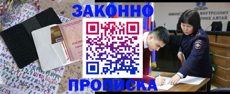 прописка для школы в Семикаракорске