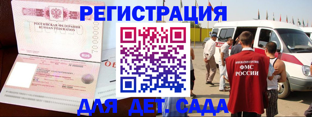 временная регистрация госуслуги в Семикаракорске