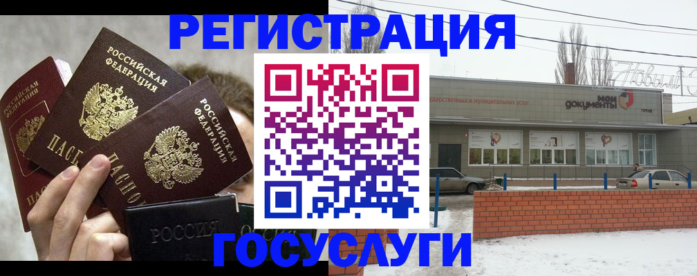 миграционный учет в Семикаракорске