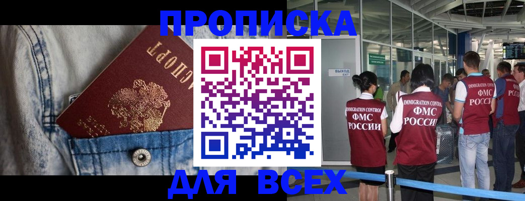 прописка для кредита в Семикаракорске