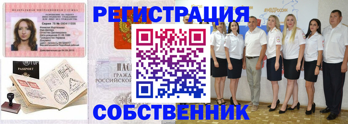 временная регистрация госуслуги в Семикаракорске