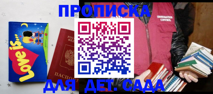 временная прописка в Семикаракорске