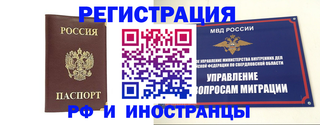 временная регистрация госуслуги в Семикаракорске
