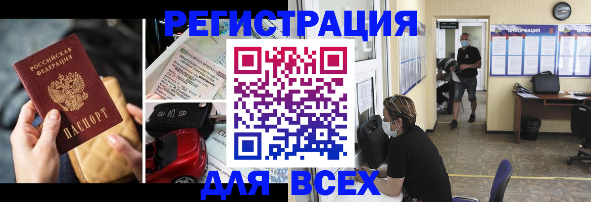 прописка в квартире в Семикаракорске