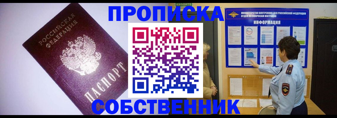 временная регистрация надежно в Семикаракорске