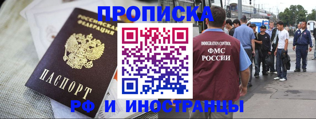 прописка для школы в Семикаракорске