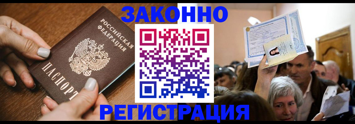 регистрация в Семикаракорске