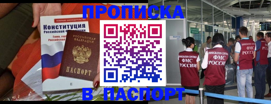 прописка для военкомата в Семикаракорске