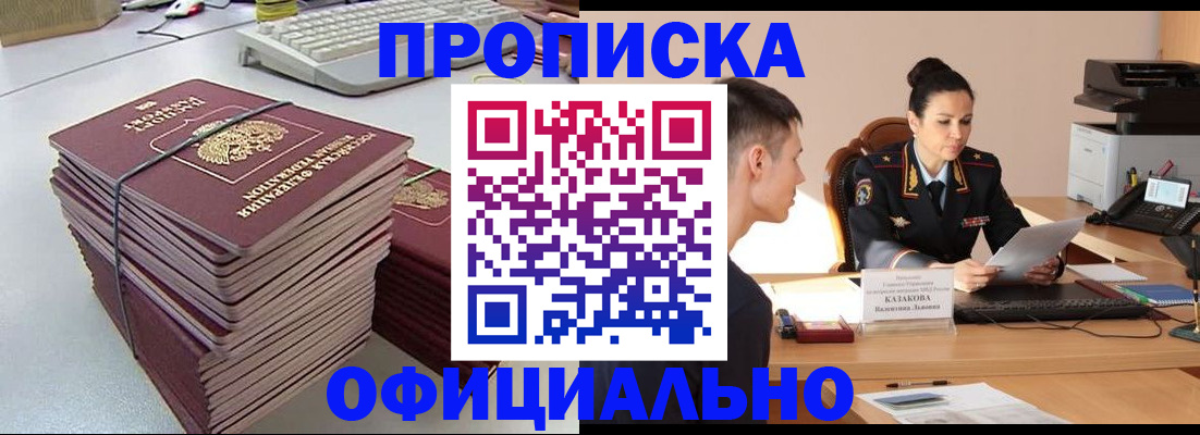 временная регистрация законно в Семикаракорске